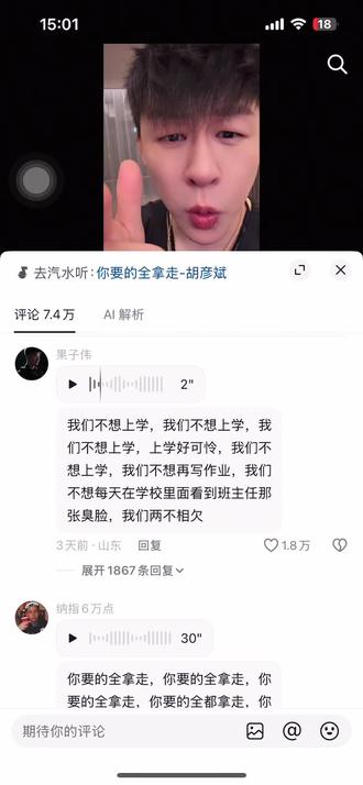 我们不想上学😂 #抖音网友热评