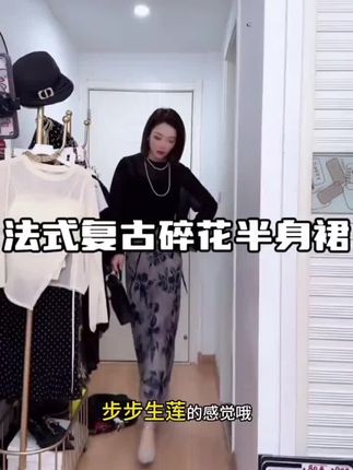 #我要上热门 【松紧腰+拉链】小个子碎花半身裙女装夏季时尚气质a子裙#梨形身材穿搭 #显瘦穿搭 #通勤搭配 #好物分享