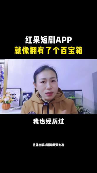 红果短剧APP就像拥有了个百宝箱#红果短剧#你的短剧搭子#短剧#强烈推荐#红果短剧APP