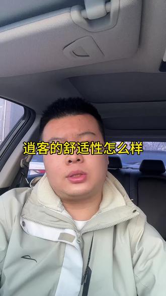 轮舒适性这个价位除了逍客没有一个能打的。#东风日产逍客 #逍客 #舒适 #东风百万新星计划