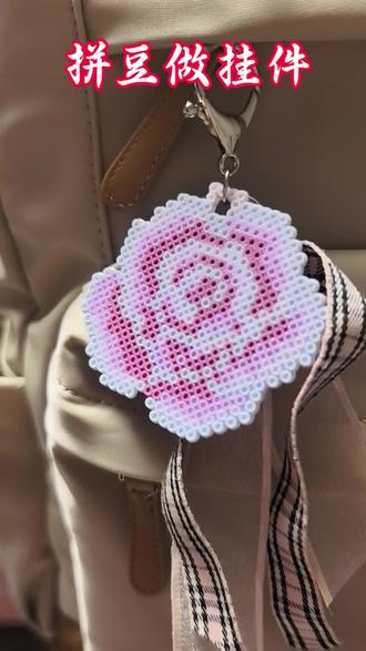 拼豆做挂件#手工 #拼豆 #