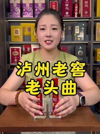 #强烈推荐 #纯粮酿造 #白酒 #好喝不贵 #送礼佳品