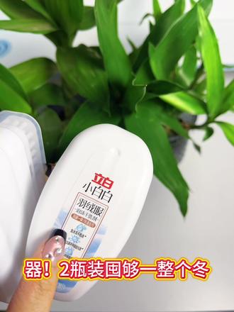 懒人福音!羽绒服清洁就靠它#立白小白白干洗剂