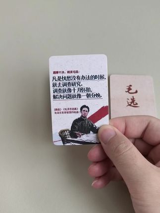 当你感到迷茫焦虑的时候就随手拿出一张。#毛选名段 #毛选