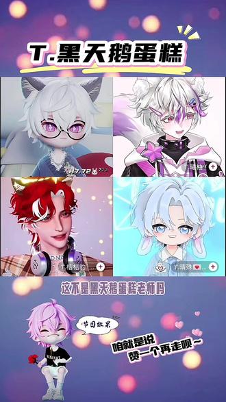 72:我要告状@元一 他们都叫我黑天鹅蛋糕老师~@H7.72🐰⁷²² @𝑇.晴殊💌⁰⁸¹⁶ @𝑇.曦柚ˣʸ @𝑇.桔桔豹˙Ꙫ˙ᴮᵃᵒ #主持人72 #听潮阁元一#听潮阁二创#元7满满 #黑天鹅蛋糕