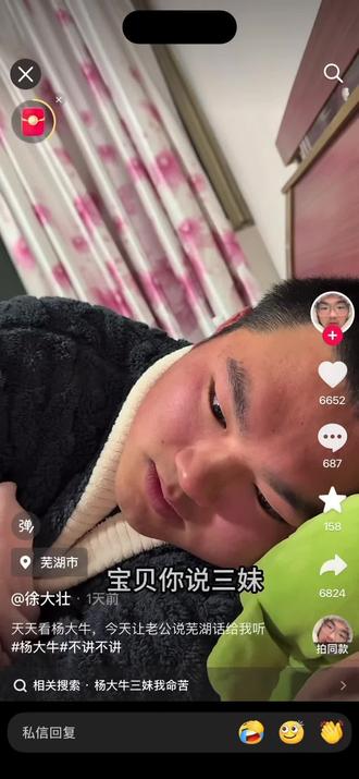 笑死我了,安徽人共用一个嗓子#杨大牛 #不讲不讲 #吃汤饭 #安徽