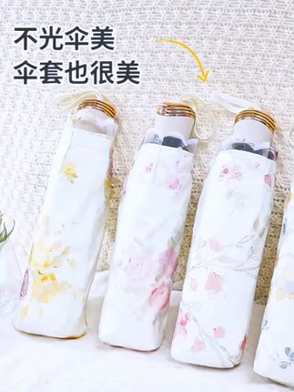 #雨伞#晴雨两用伞 #全自动雨伞 #太阳伞晴雨两用 #时尚雨伞