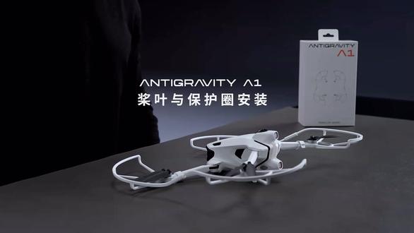 影翎 Antigravity A1 桨叶保护圈安装