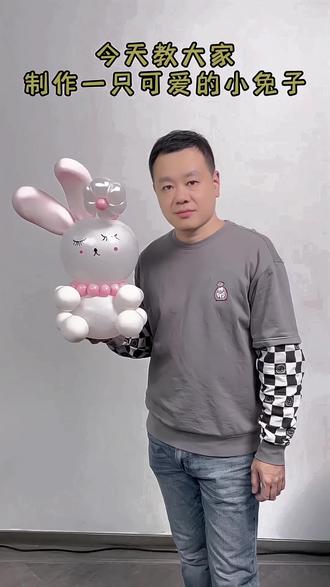 气球小兔子的制作教程