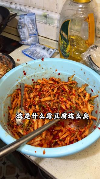 这什么啊?这么臭#农村生活 #农村日常生活 #日常