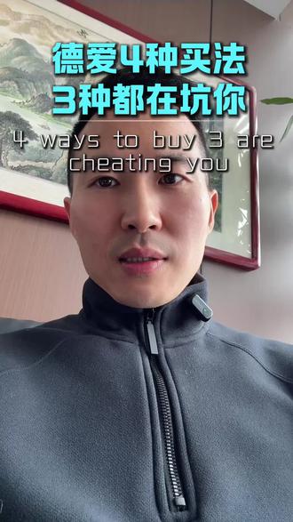 购买德国爱他美白金的几个渠道,其中有三个坑,你踩了吗?#德爱白金 #进口奶粉 #干货分享 #避坑指南 #上热门🔥