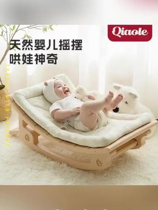 我老公这个大聪明,给他儿子买了个摇摇椅,然后喂奶不用抱,困了躺上面摇摇就睡着了,简直就是哄睡神器啊!婴幼儿专用的四部材质,整体光滑无毛刺。加大加宽的u型设计,靠垫软软的,还带有个安全带,手摇、脚踏或者宝宝自己摇都可以,平时喝奶哄睡用它真的太香了,快给你家娃也安排一个!