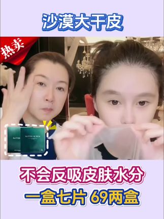 需要补水的你整它,不会反吸皮肤的水分#面膜推荐 #护肤好物 #球球推荐 #补水面膜 #赵本山女儿球球 @小球球吖