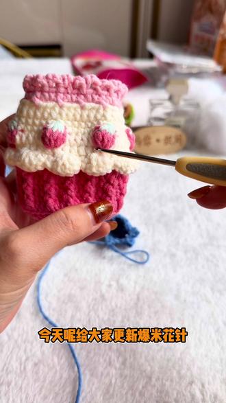 爆米花针~#种草 #真实生活分享计划 #种草激励计划#钩织教程 #新手小白钩织教程
