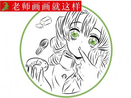 鳄鱼老师画画就这样#鬼灭之刃 #火