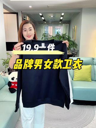 男女同款圆领长袖卫衣#超便宜超划算 #面料舒适透气 #男女同款卫衣 #圆领卫衣 #百搭卫衣