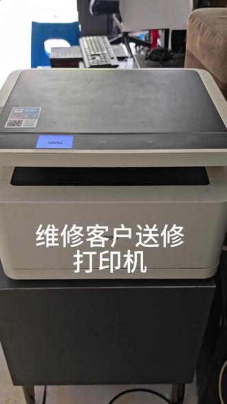 #创作者中心 #创作灵感打印机维修 打印机维修,得力打印机#打印机故障处理 #打印机故障排查 #我要上热门🔥 @DOU+小助手