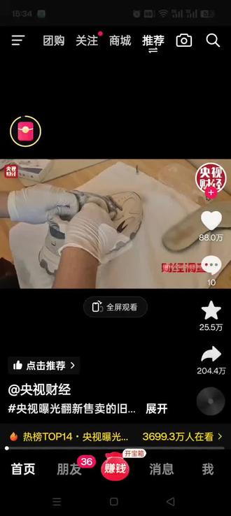 大家都看看吧,都说直播间买东西,现在骗子太多各种各样的进货渠道损人利己。别再啥都图便宜了,一分钱一分货永远记得
