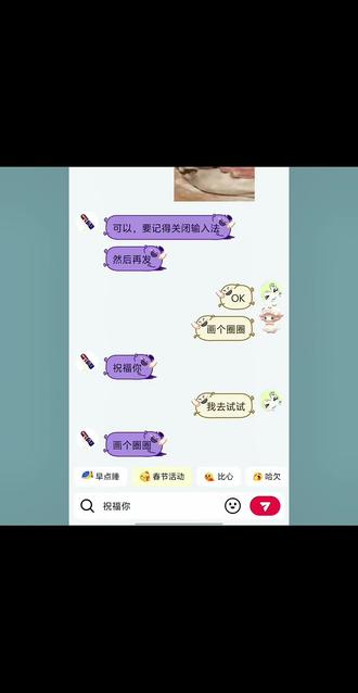 画个圈圈 祝福你 #黑大帅潇洒哥 #限定 #聊天气泡