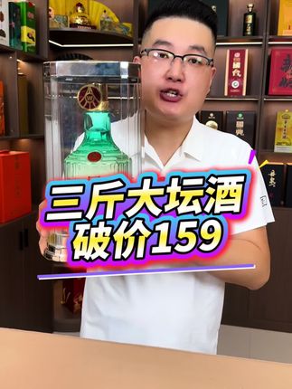 #好喝不贵#中秋送礼#送礼佳品#送礼白酒推荐#送长辈的走心礼物