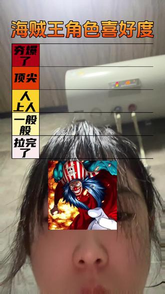 夯爆了能不能多加点格子🥹#海贼王 #海米