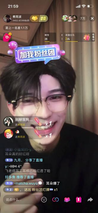 我不行了 太可爱了 两个教数学的萌物@煮雨波 @李歪歪#煮雨波 #煮雨波录屏