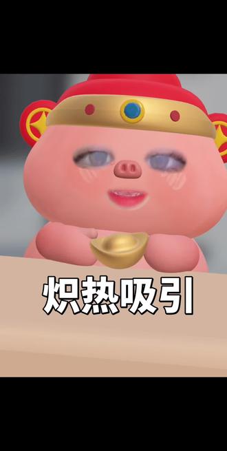 #炽热吸引 都来看!!!