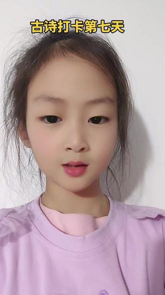 古诗打卡《登幽州台歌》#学习打卡