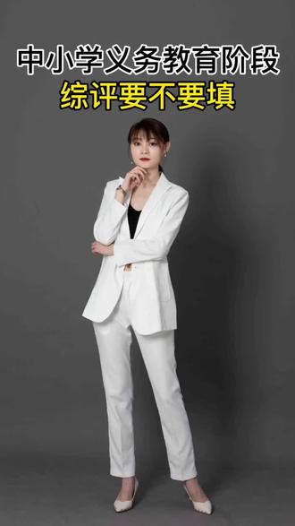 📚 义务教育阶段的综评到底要不要填?临沂家长看过来!
又到学期末,学校的“综合素质评价”让很多家长头疼——老师说“自愿”,但真的能不填吗?
#临沂教育 #综合素质评价 #中考改革 #家长必看#花漾校园综评指导中心