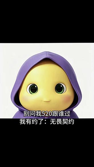 520有约了 #奶龙对不起 #无畏契约