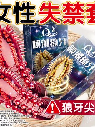 狼牙刺大颗粒💥#情侣日常 #夫妻 #恋爱 #猛男必备 #猎奇