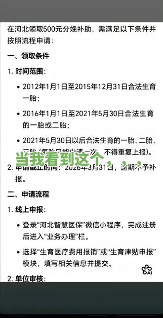 你还申报不?来问我吧,我告诉你!!