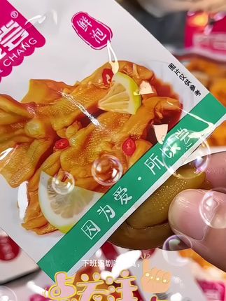 #短视频变现 #酸辣无骨鸭掌 去骨留筋,酸辣脆爽,真的好好吃呀!#无骨鸭掌 #妈呀太香了 #追剧小零食