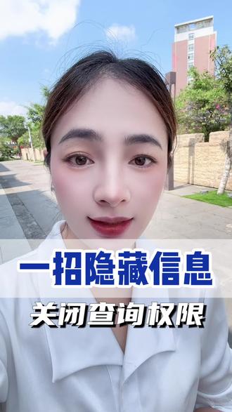 一招隐藏单位信息,关闭社保查询权限#社保 #知识分享 #干货分享 #老百姓关心的话题 #西昌力哥