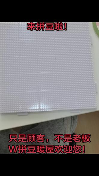 #喜羊羊#手工diy #拼豆