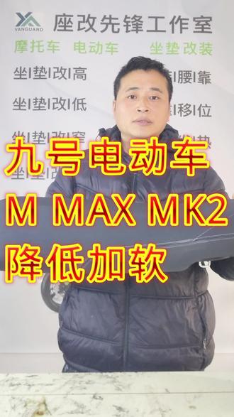 摩托车电动车坐垫改装,降低,加高,改软,改平,换座皮,改底板,安装电加热#摩托车#电动车#手艺人#改装过程@改坐垫的小先锋