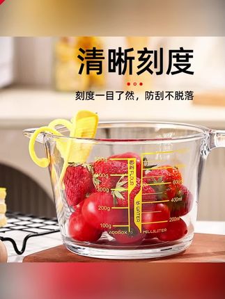郝邵文推荐 大容量水杯玻璃量杯淘米过滤奶杯家用厨房计量带刻度打蛋杯#大容量水杯 #玻璃量杯 #水杯 #淘米过滤杯 #淘米杯