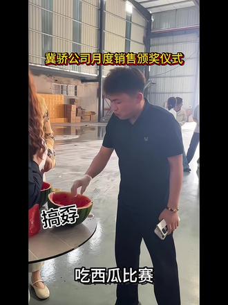 公司的月度颁奖仪式#冀骄公司 #光伏配件#公司日常 #上场专业范省心每一程
