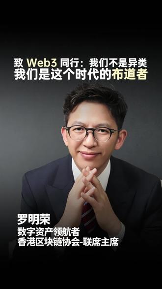 #Web3 #金融 #认知 #AI#布道者