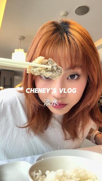 Cheney's Vloggg!|台北-幸福淡水Day 台湾遇到很多热情的人耶🫧
#旅游vlog #台湾旅游 #淡水老街