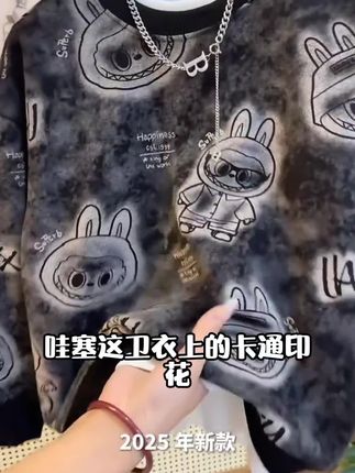 2025新款中大童休闲卫衣秋装上衣拉布布卡通洋气百搭上衣S9454#爆款#好货#好物分享