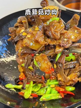 听我的,晚上做个鹿茸菇炒肉! 脆嫩脆嫩的!嘎嘎香!#鹿茸菇炒肉 #妈呀太香了 #鹿茸菇 #我的厨房日记 #下饭菜