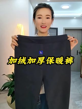 【反季特卖】男士加绒加厚保暖裤!新款冬季秋裤内穿打底裤,高弹高腰厚#打底裤 #保暖裤 #超便宜超划算 #源头实力厂家 #面料柔软舒适