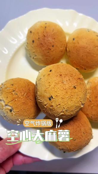 #热门美食 有空气炸锅的宝子速码!空心大麻薯香到跺脚,无黄油无盐家常版,新手也能一次成功✨ #空气炸锅麻薯 #空心麻薯 #麻薯做法#空气炸锅美食 @抖加小助手 @抖音小助手 @抖音美食 @空气炸锅美食大全
麻薯预拌粉:200克
纯净水:115毫升
玉米油:50克
鸡蛋液:1个
空气炸锅:180℃,烤18分钟