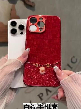 百福手机壳,适用于#苹果手机壳 #苹果全包手机壳 #苹果玻璃手机壳