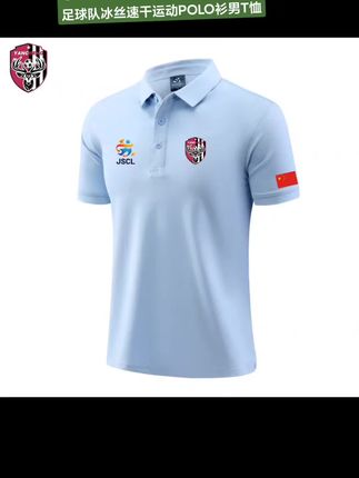 视频同款 #无限回购的宝藏单品 十三太保球迷足球队冰丝速干运动POLO衫男T恤#强烈推荐 。#短袖t恤 #手机数码 #短袖推荐