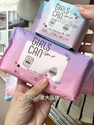 刷到还有活动就赶紧薅,这个价格就有这个品质#超便宜超划算 #生理期#卫生巾好用不贵
