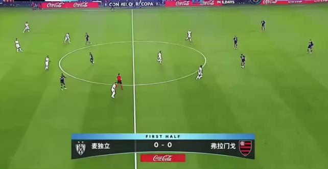 今日话题:麦独立VS弗拉门戈 #足球#足球的魅力 #解放者杯#麦德林独立#弗拉门戈