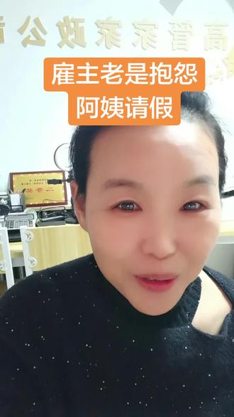 雇主老抱怨阿姨请假?换个视角看阿姨请假,有时候临时请假,可能是家中老人需要陪伴,或是孩子学校有事。那一通匆忙的电话里,藏着生活的重量。
家政服务不是机械计时,而是人与人的相处。适当的弹性,或许能换来更稳定的默契——她不用担心因急事开口的忐忑,您也不必频繁面对生疏的新面孔。
建立清晰的沟通规则,比单纯担心请假更重要。比如提前告知的约定、紧急情况的对接方式,甚至季度性的灵活调整。让彼此都有预期,服务反而更从容。
家的运转,需要规律,也需要温度。一位能把您的家当成自己家来珍惜的阿姨,值得多一份理解。而这份理解,往往会让责任感流动得更加自然。稳定,有时从包容开始。#家政服务#热门#育儿嫂#保姆#月嫂@抖音小助手 @抖音创作小助手 @抖音创作灵感 @云兰