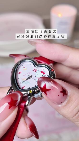 三丽鸥手表盲盒每一次都能把我狠狠拿捏!#大人也要玩玩具 #日常拆盲盒 #手表盲盒 #三丽鸥MYROOM手表 #hellokitty